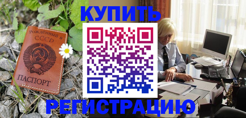 временная регистрация поиск в Окуловке