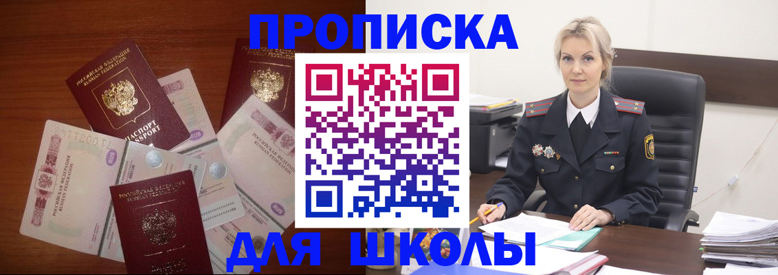 временная регистрация купить в Окуловке