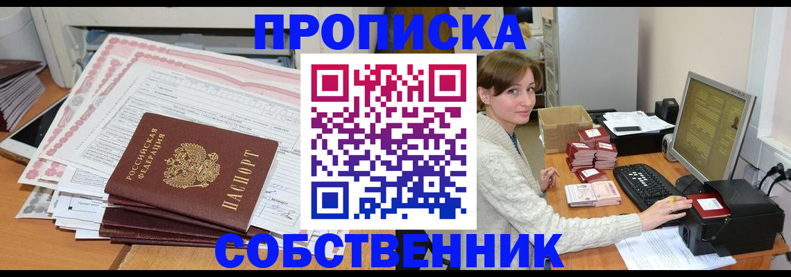 временная регистрация в квартире в Окуловке